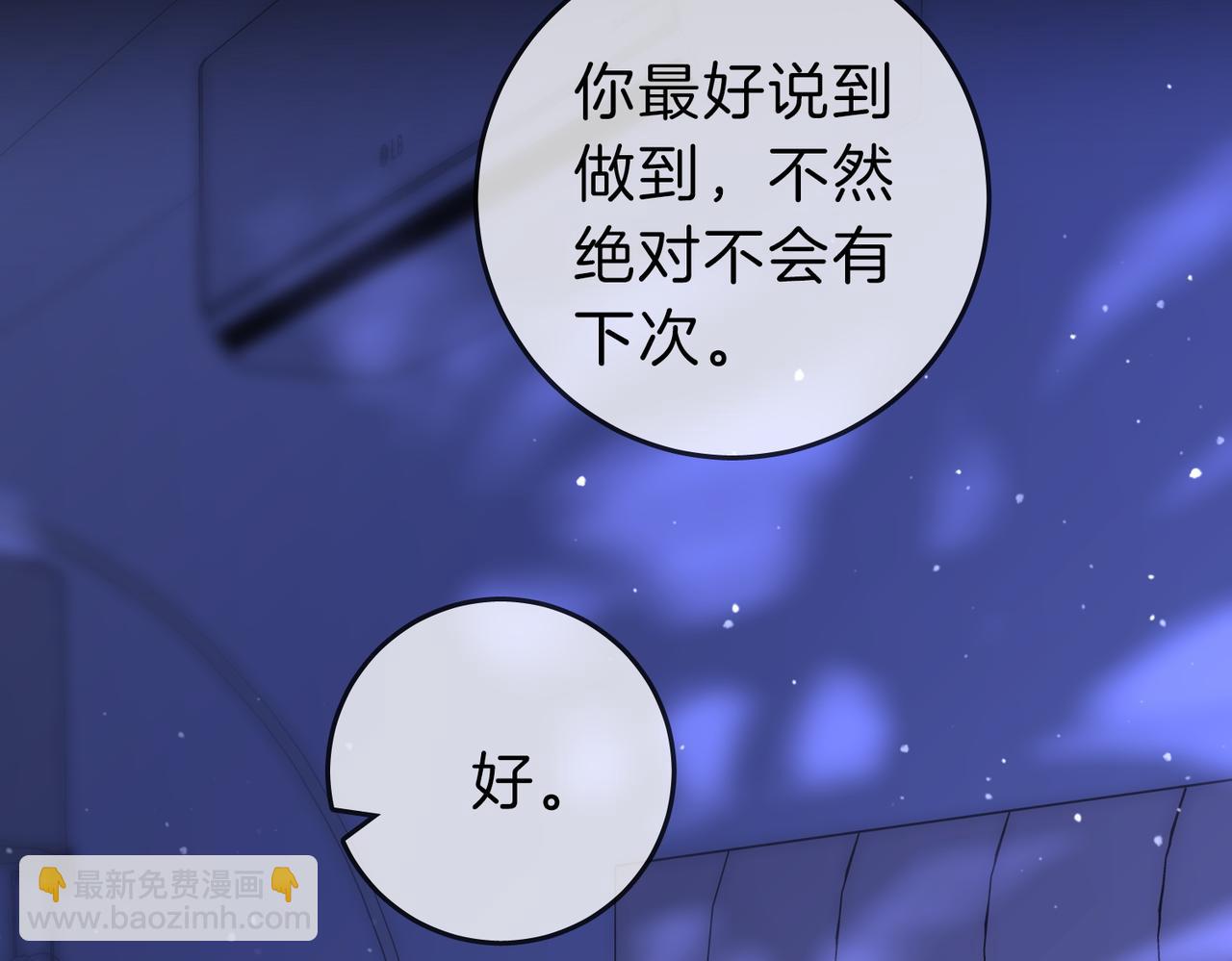 第五十三话 你说我还行？(1/2)-第75话