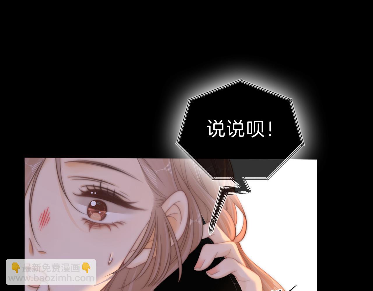 第五十三话 你说我还行？(1/2)-第75话