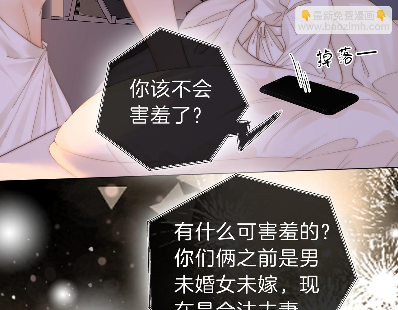 第五十三话 你说我还行？(1/2)-第75话