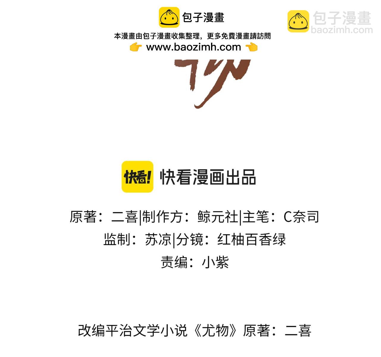 第五十五话 共用杯子(1/2)-第77话