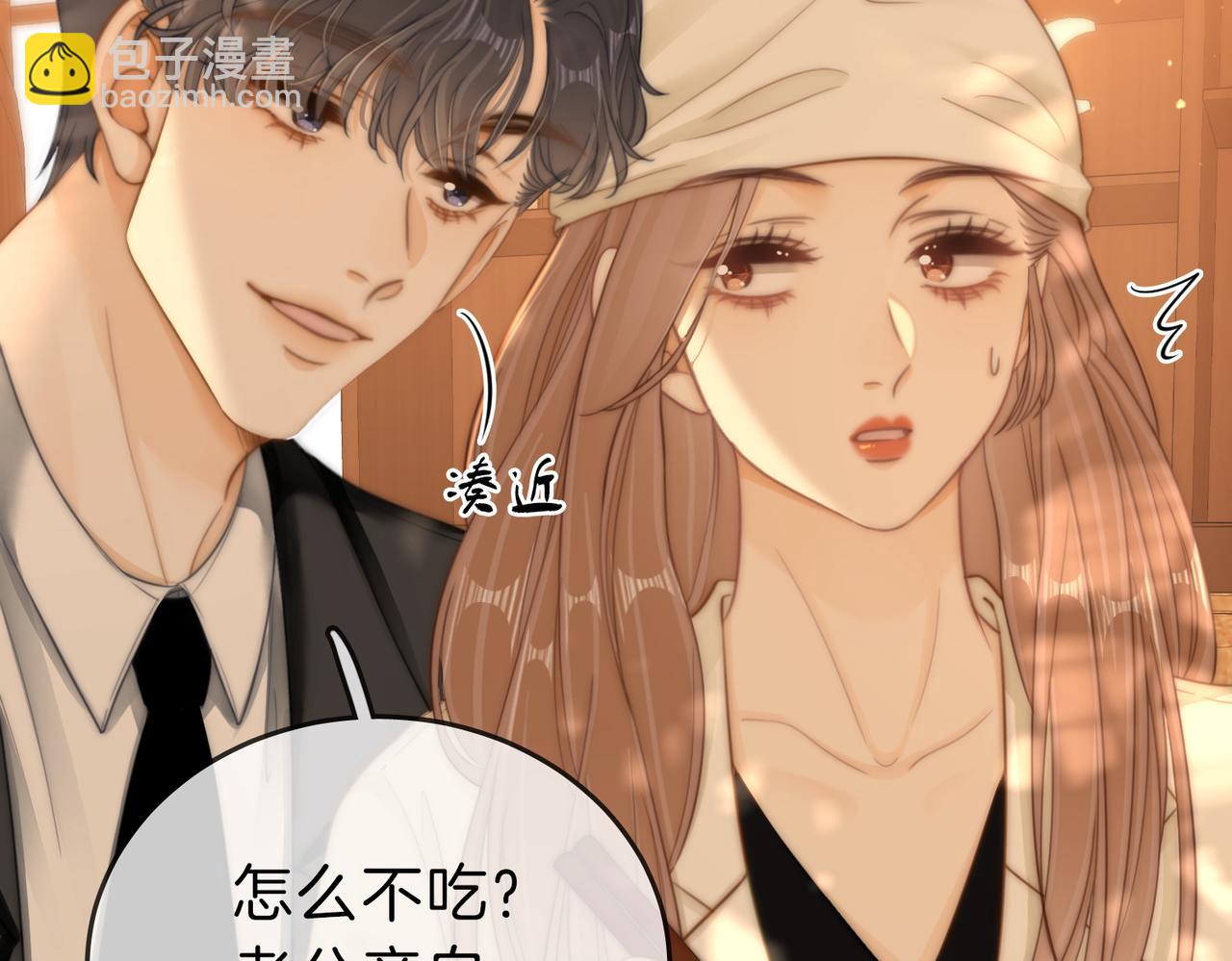 第五十五话 共用杯子(1/2)-第77话