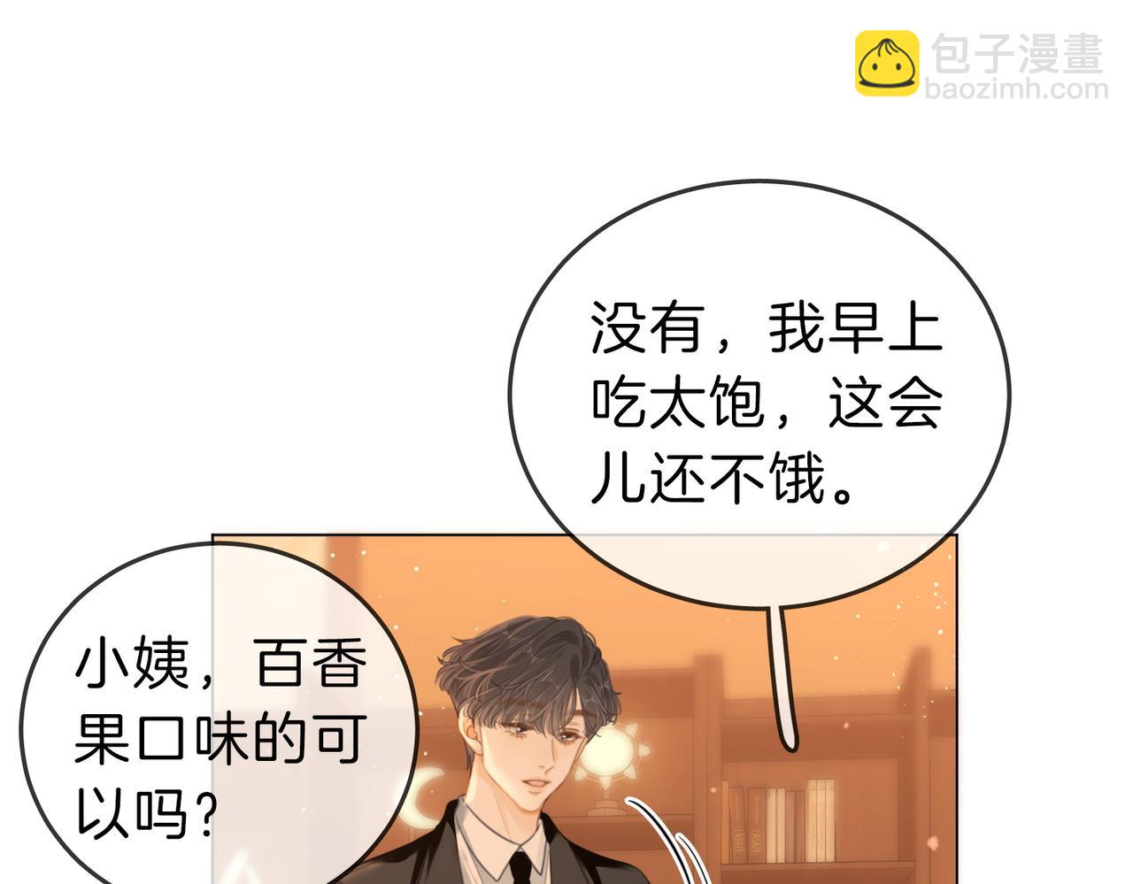 第五十五话 共用杯子(1/2)-第77话