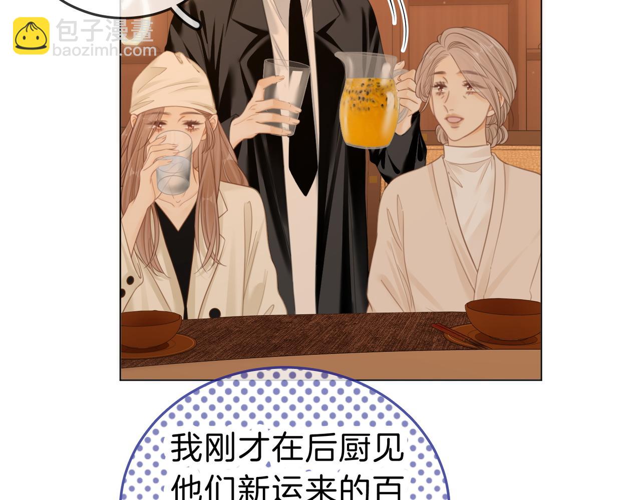 第五十五话 共用杯子(1/2)-第77话