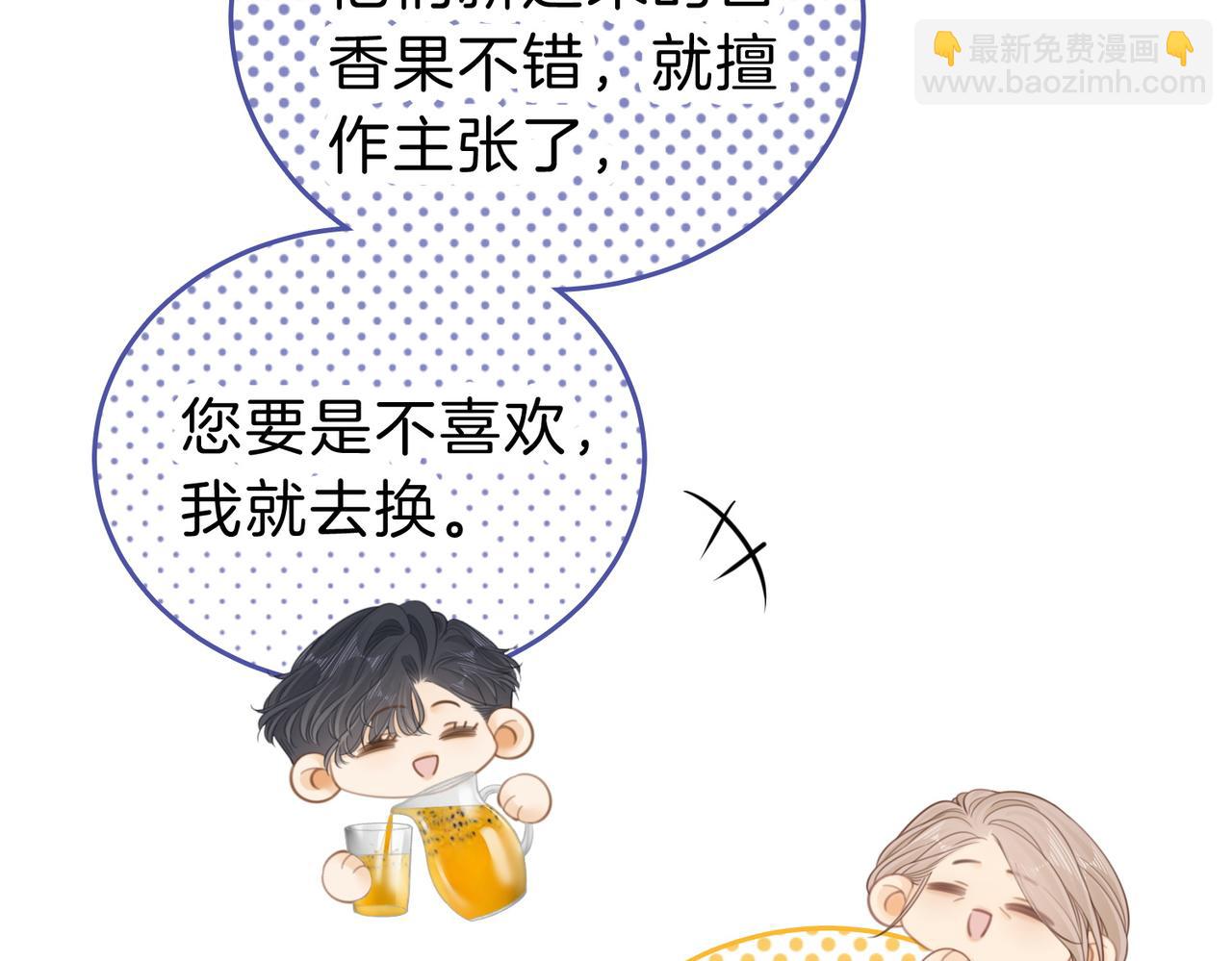 第五十五话 共用杯子(1/2)-第77话