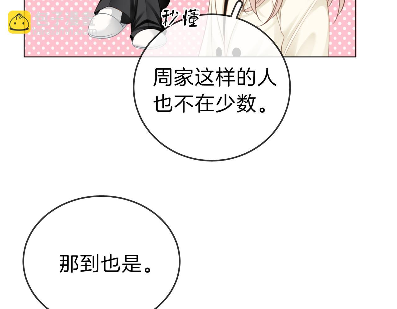 第五十七话 一周七次(1/2)-第79话