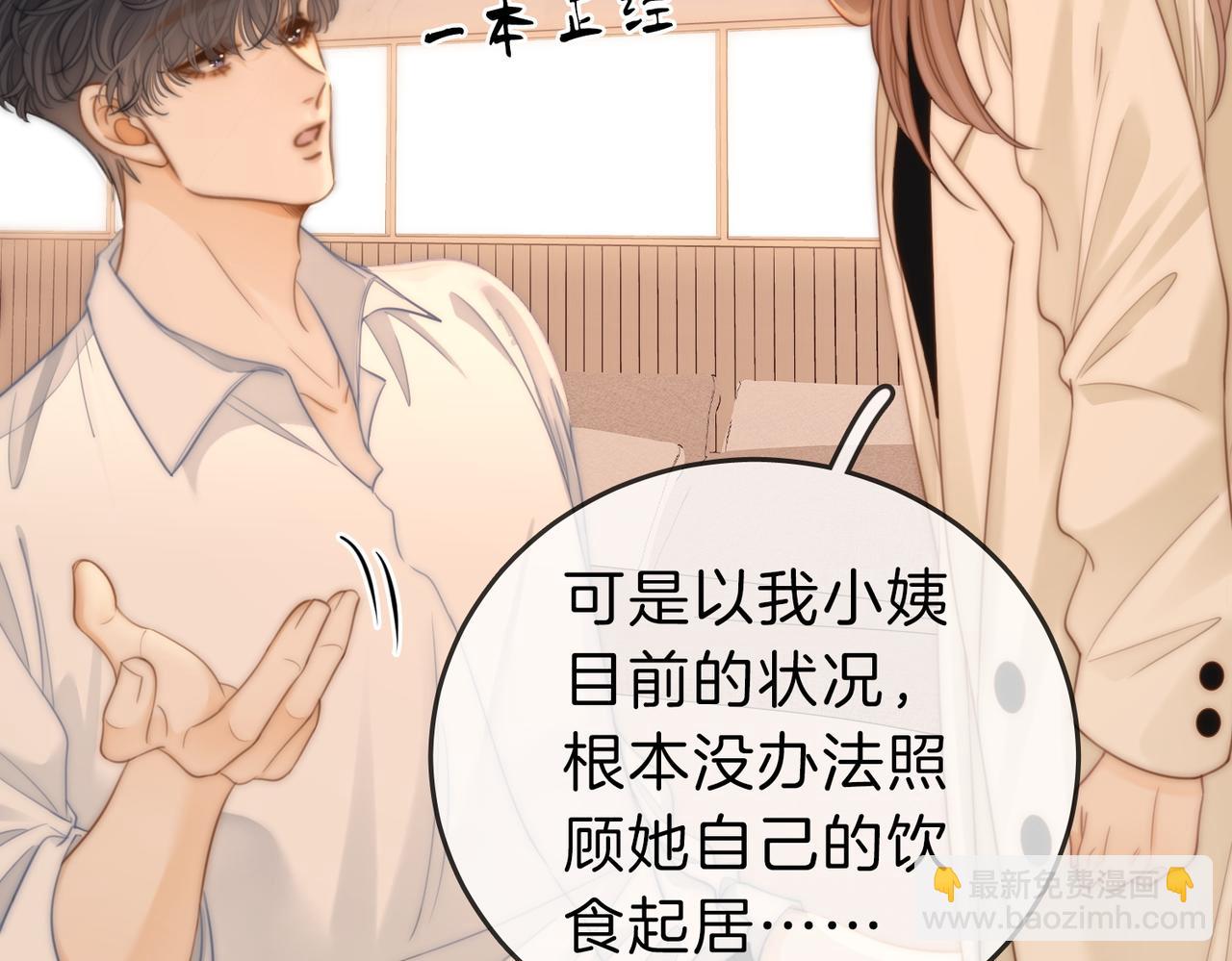 第五十七话 一周七次(1/2)-第79话