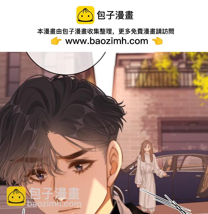 尤物 - 第六十一話 你捨得嗎？(1/2) - 4