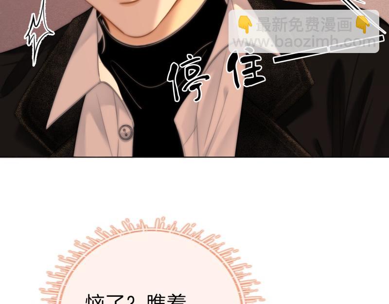 尤物 - 第六十一話 你捨得嗎？(1/2) - 5