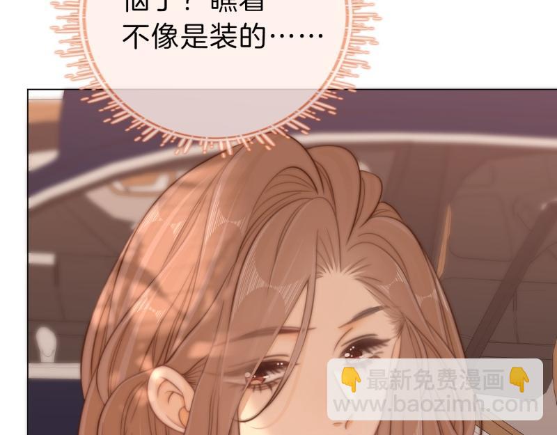 尤物 - 第六十一話 你捨得嗎？(1/2) - 6