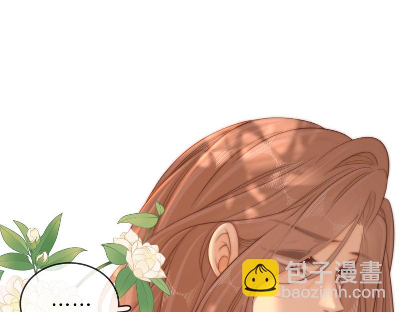尤物 - 第六十一話 你捨得嗎？(1/2) - 8
