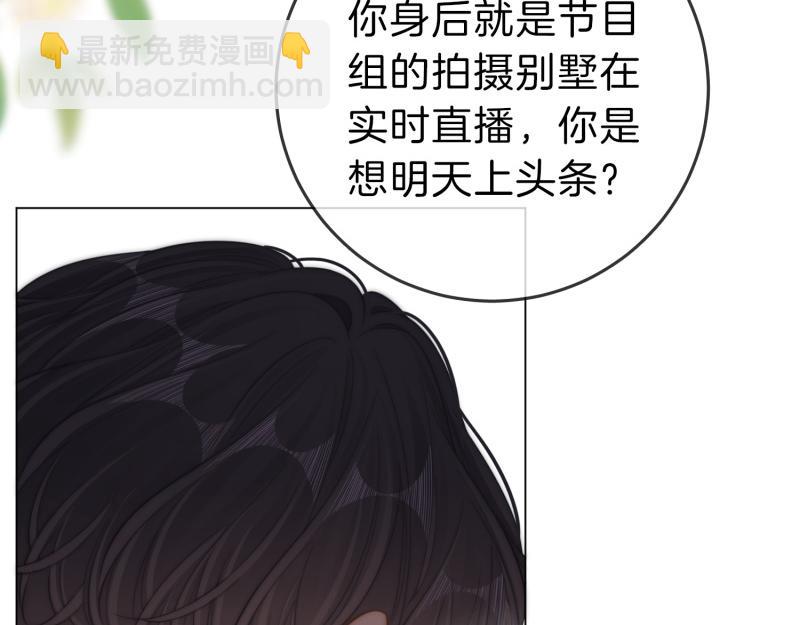 尤物 - 第六十一話 你捨得嗎？(1/2) - 3