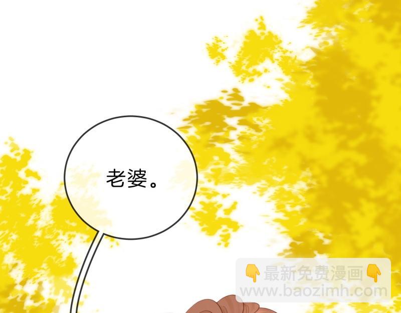 尤物 - 第六十一話 你捨得嗎？(1/2) - 7