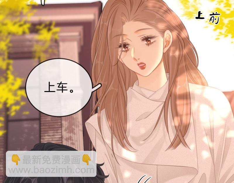 尤物 - 第六十一話 你捨得嗎？(1/2) - 8