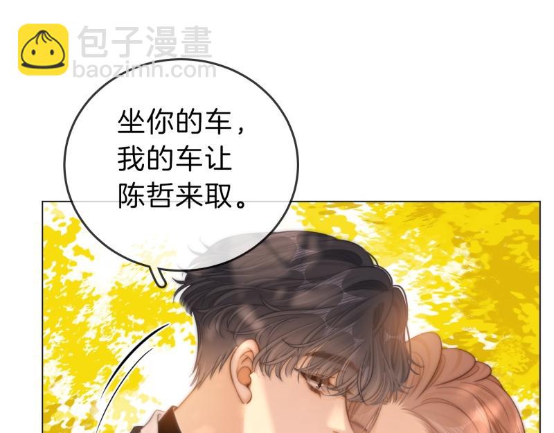 尤物 - 第六十一話 你捨得嗎？(1/2) - 2