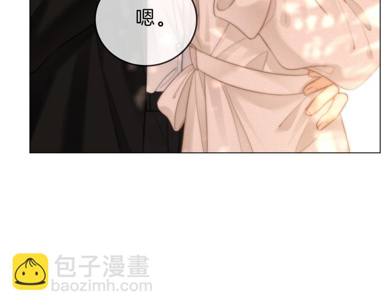 尤物 - 第六十一話 你捨得嗎？(1/2) - 4