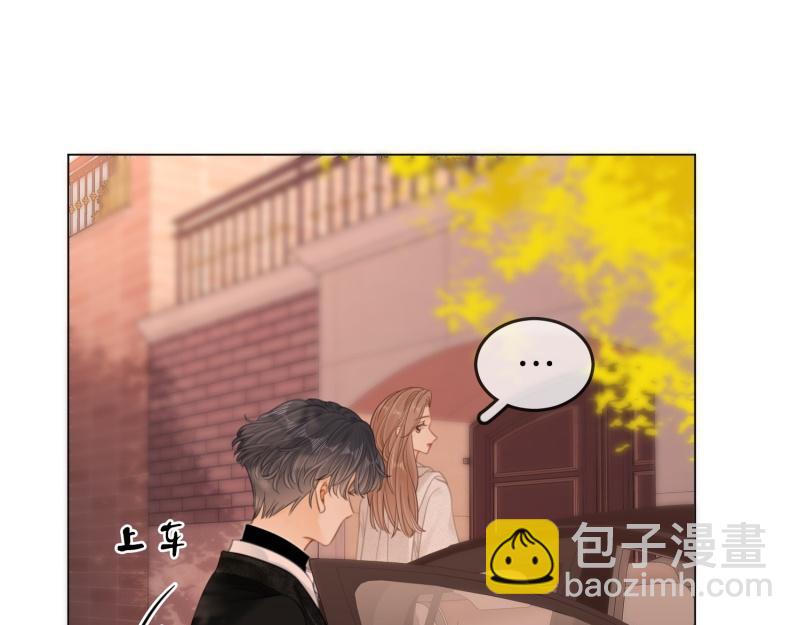 尤物 - 第六十一話 你捨得嗎？(1/2) - 5