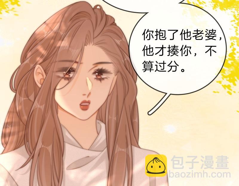 尤物 - 第六十一話 你捨得嗎？(1/2) - 1