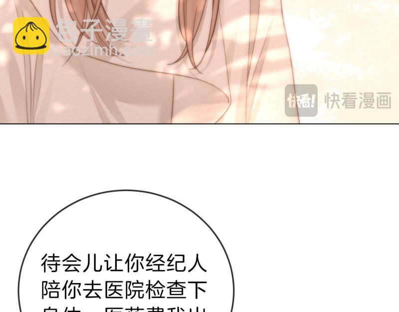 尤物 - 第六十一話 你捨得嗎？(1/2) - 2
