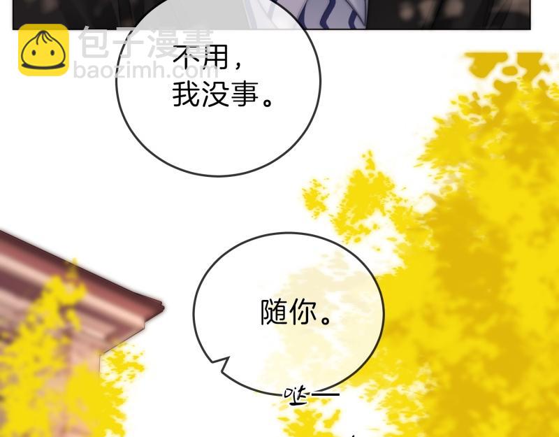 尤物 - 第六十一話 你捨得嗎？(1/2) - 4
