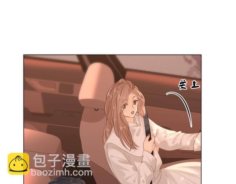 尤物 - 第六十一話 你捨得嗎？(1/2) - 7