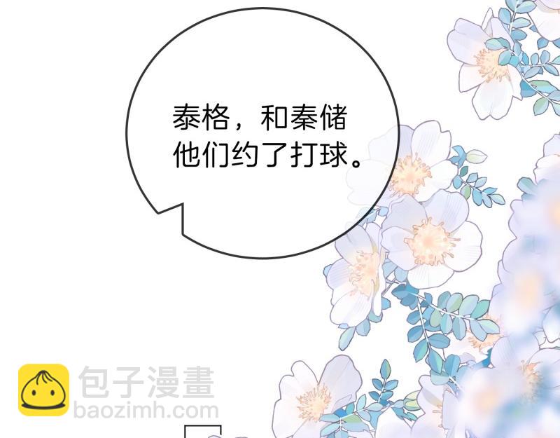 尤物 - 第六十一話 你捨得嗎？(1/2) - 1