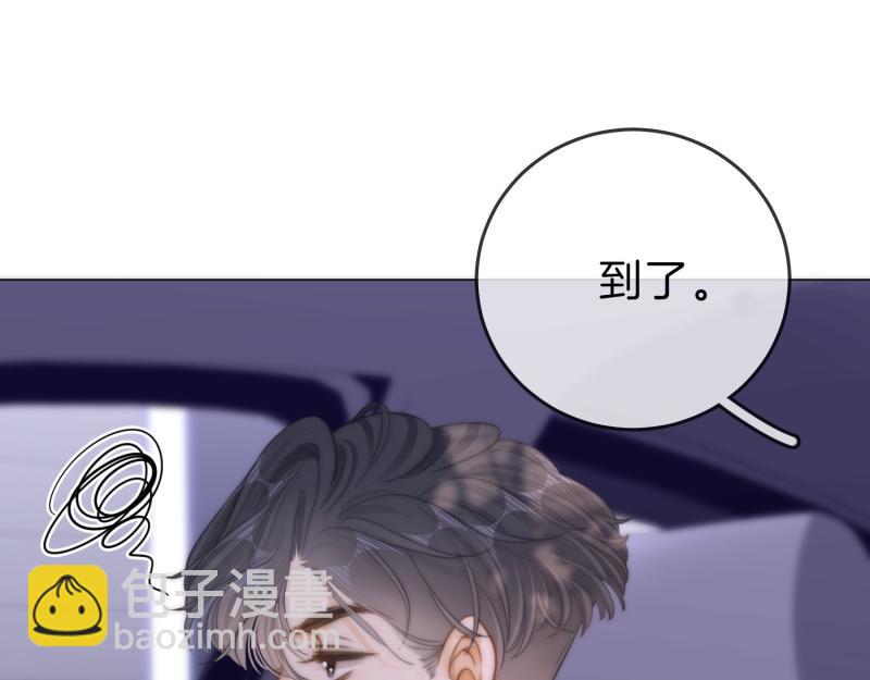 尤物 - 第六十一話 你捨得嗎？(1/2) - 4