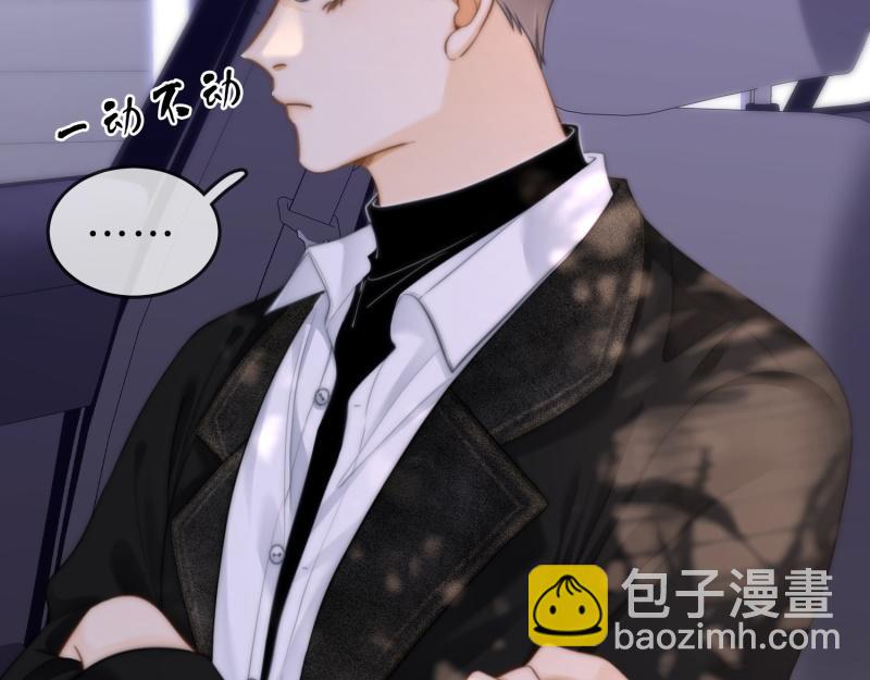尤物 - 第六十一話 你捨得嗎？(1/2) - 5