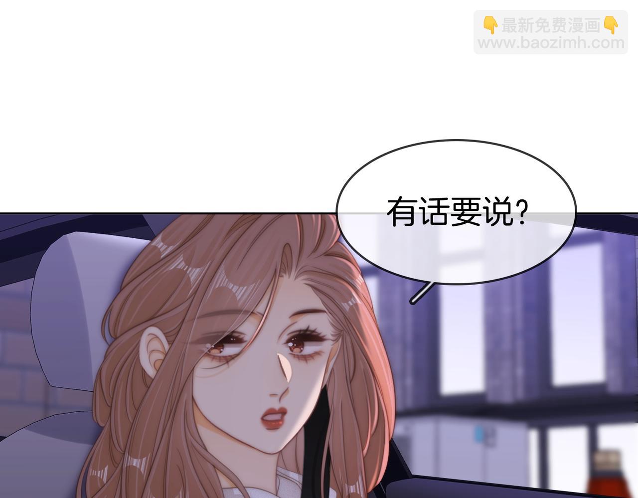 尤物 - 第六十一話 你捨得嗎？(1/2) - 7