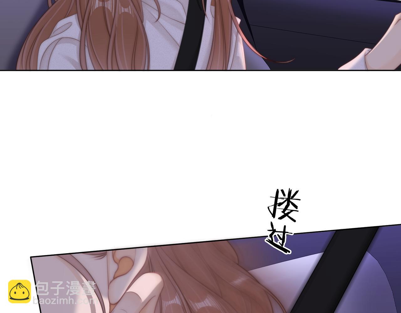 尤物 - 第六十一話 你捨得嗎？(1/2) - 8