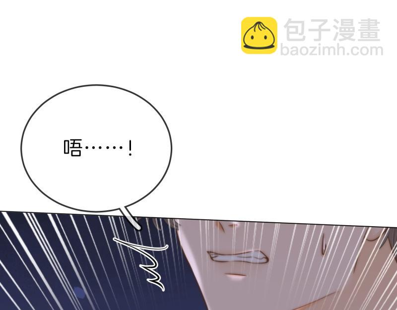 尤物 - 第六十一話 你捨得嗎？(1/2) - 5