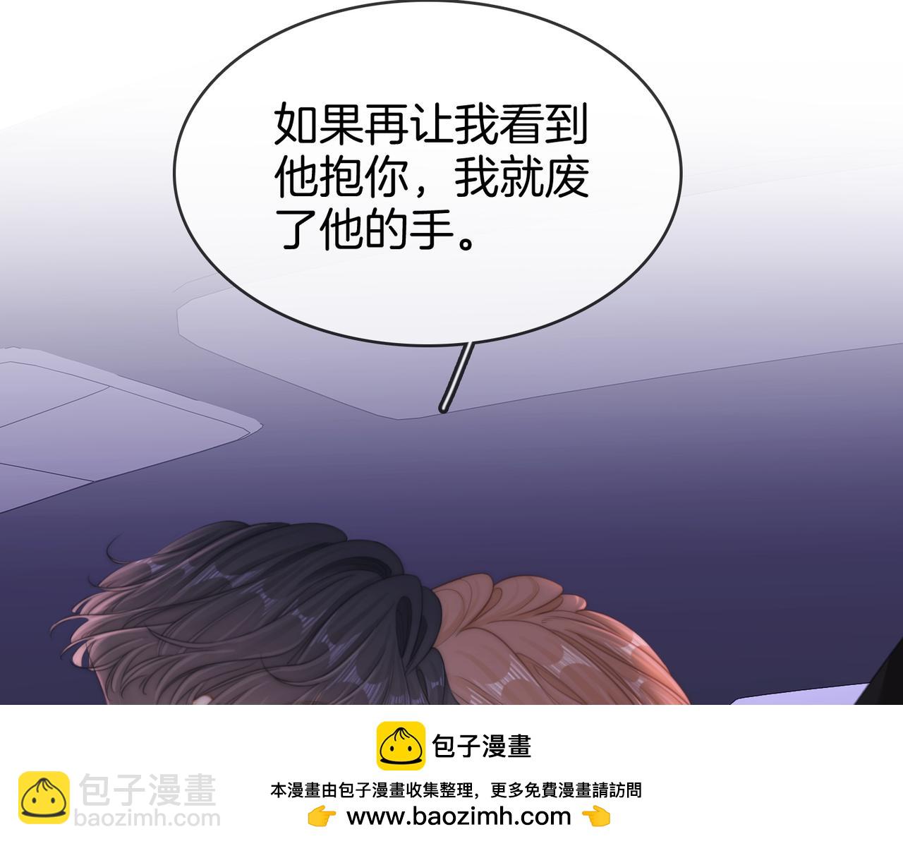 尤物 - 第六十一話 你捨得嗎？(1/2) - 2