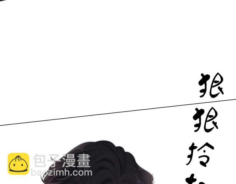 尤物 - 第六十一話 你捨得嗎？(1/2) - 8