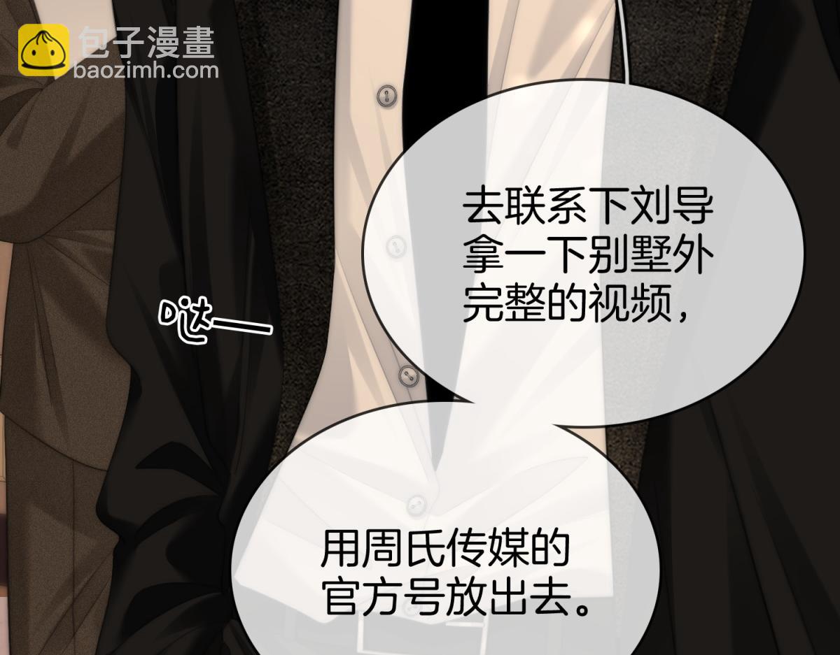 第六十三话 周总做了澄清(1/2)-第85话