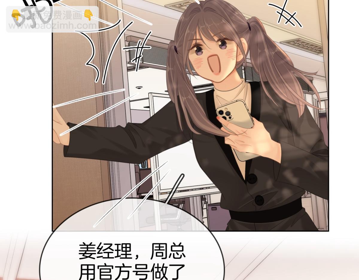 第六十三话 周总做了澄清(1/2)-第85话