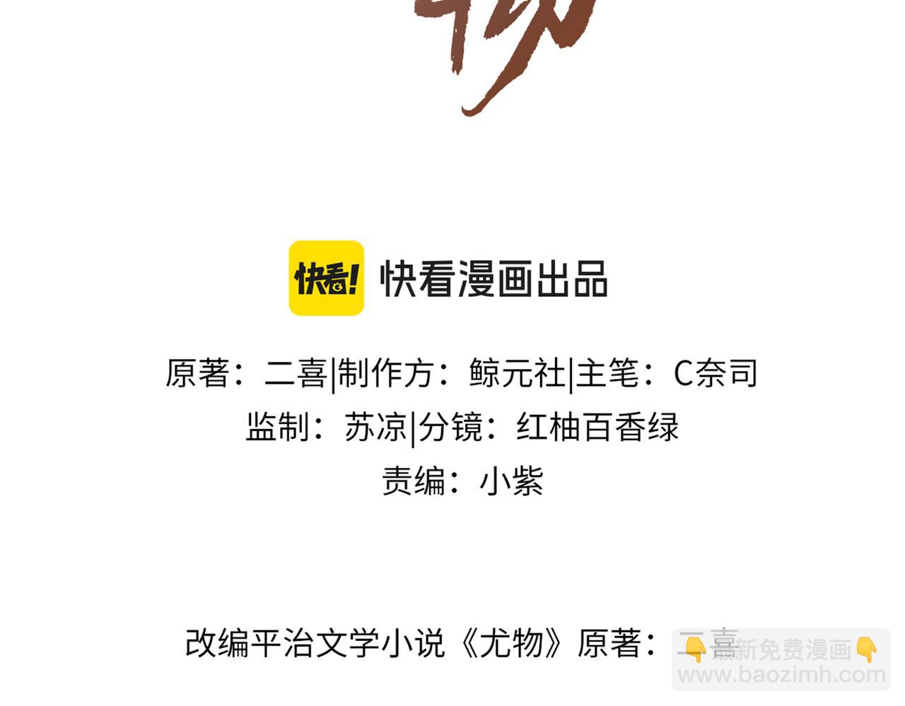 第六十三话 周总做了澄清(1/2)-第85话