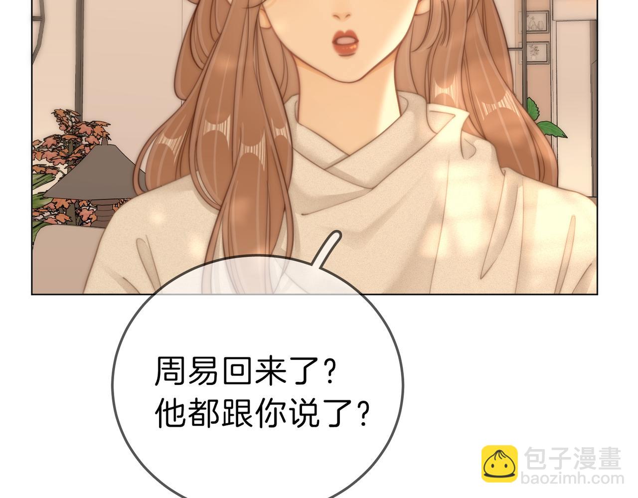 第六十三话 周总做了澄清(1/2)-第85话