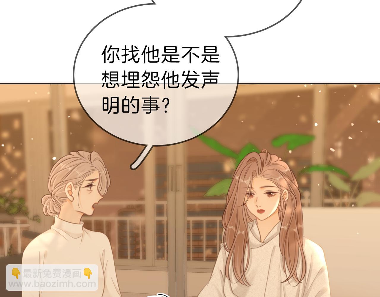 第六十三话 周总做了澄清(1/2)-第85话