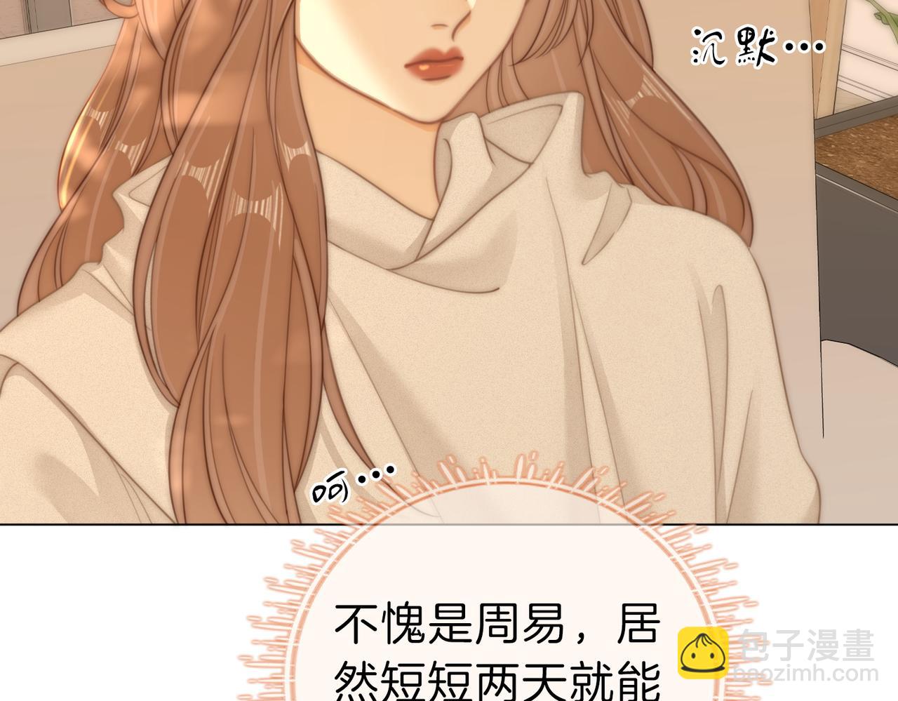 第六十三话 周总做了澄清(1/2)-第85话