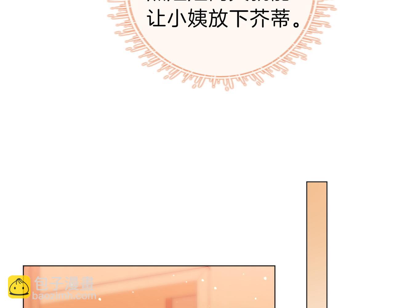 第六十三话 周总做了澄清(1/2)-第85话