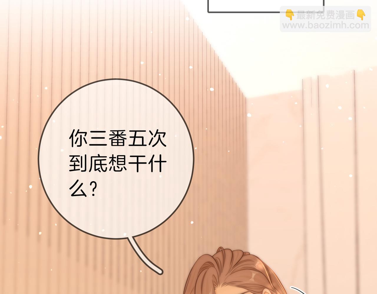 尤物 - 第六十三話 周總做了澄清(2/2) - 5
