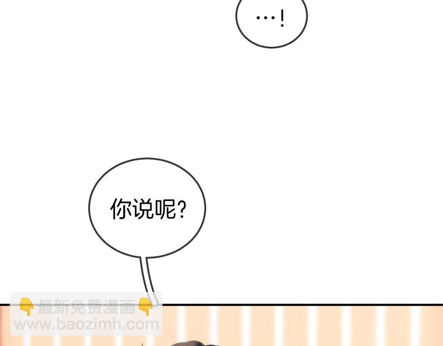 尤物 - 第六十三話 周總做了澄清(2/2) - 5