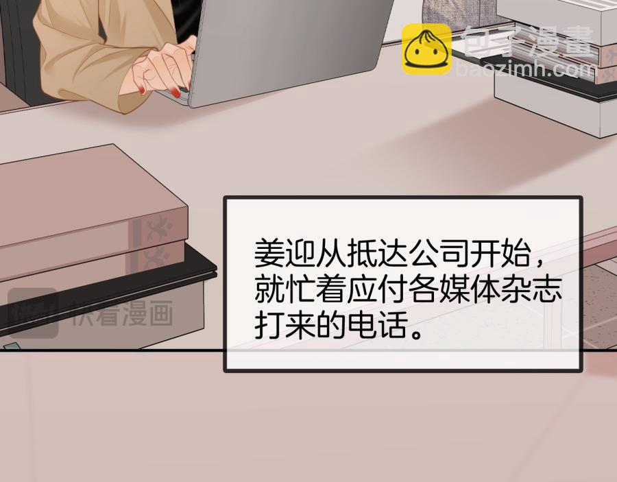 尤物 - 第六十三話 周總做了澄清(2/2) - 4