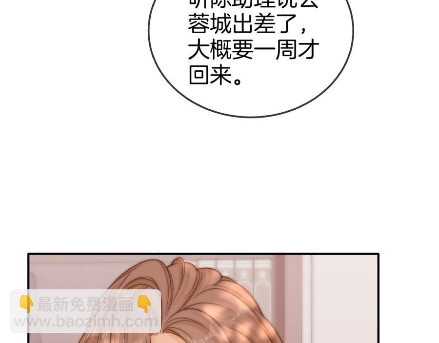 尤物 - 第六十三話 周總做了澄清(2/2) - 7