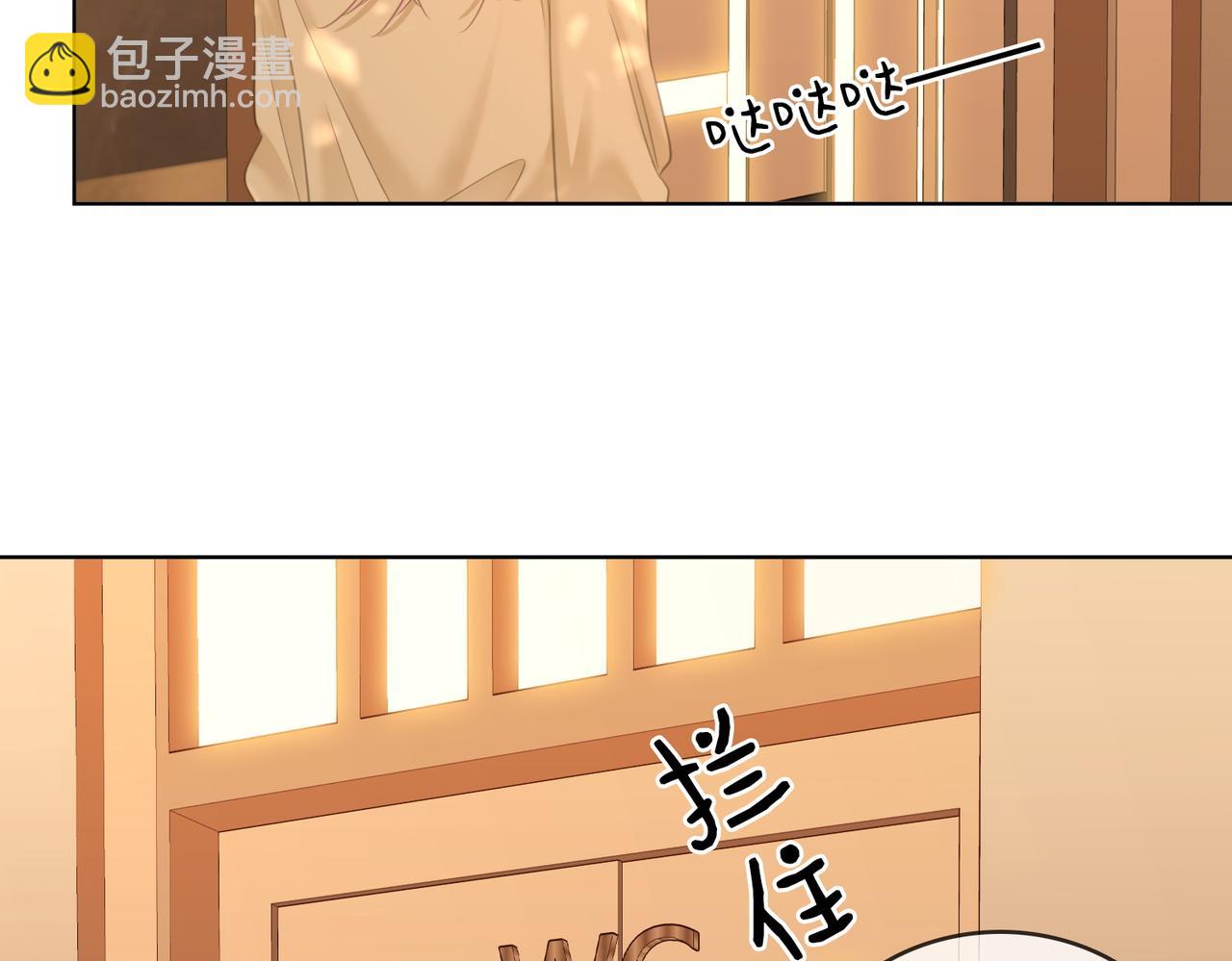 尤物 - 第六十四話假的假的逢場作戲(1/2) - 8