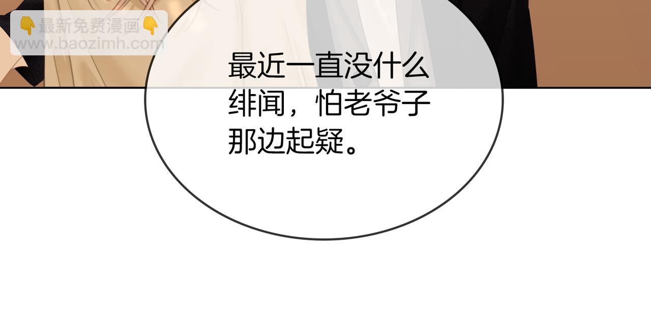 尤物 - 第六十四話假的假的逢場作戲(1/2) - 2