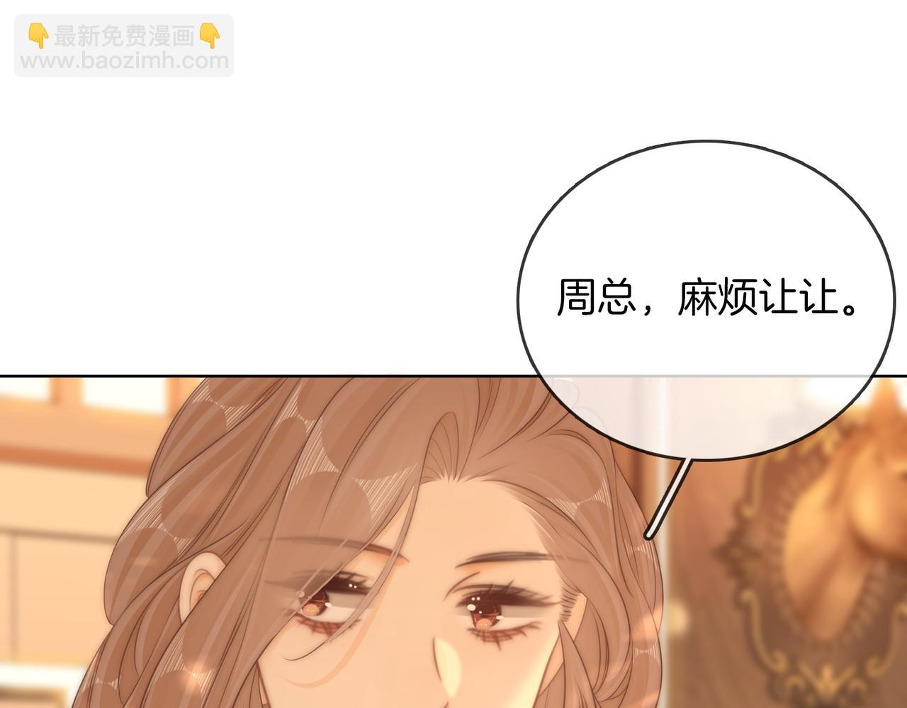 尤物 - 第六十四話假的假的逢場作戲(1/2) - 3