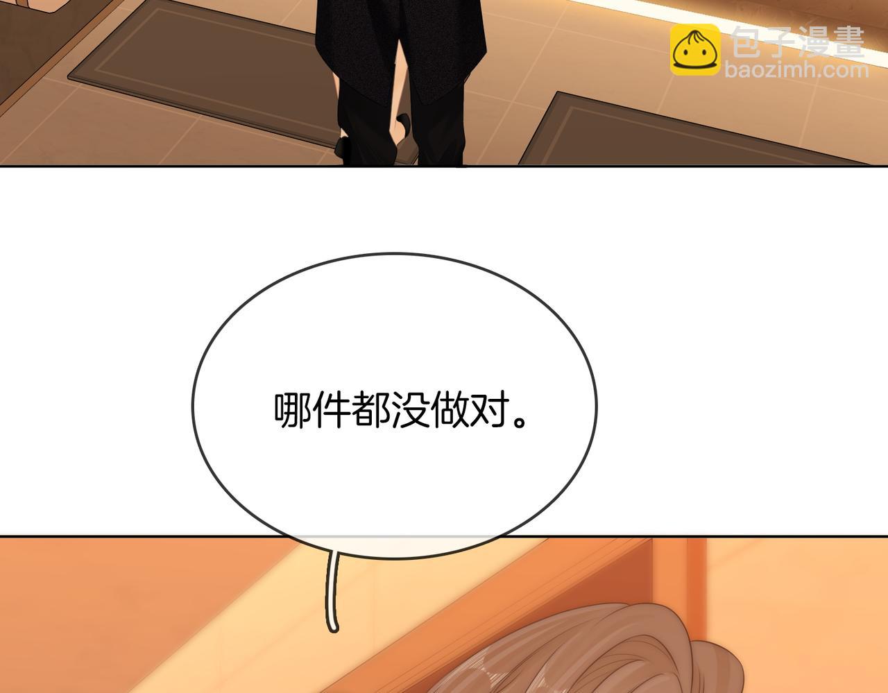 尤物 - 第六十四話假的假的逢場作戲(1/2) - 2