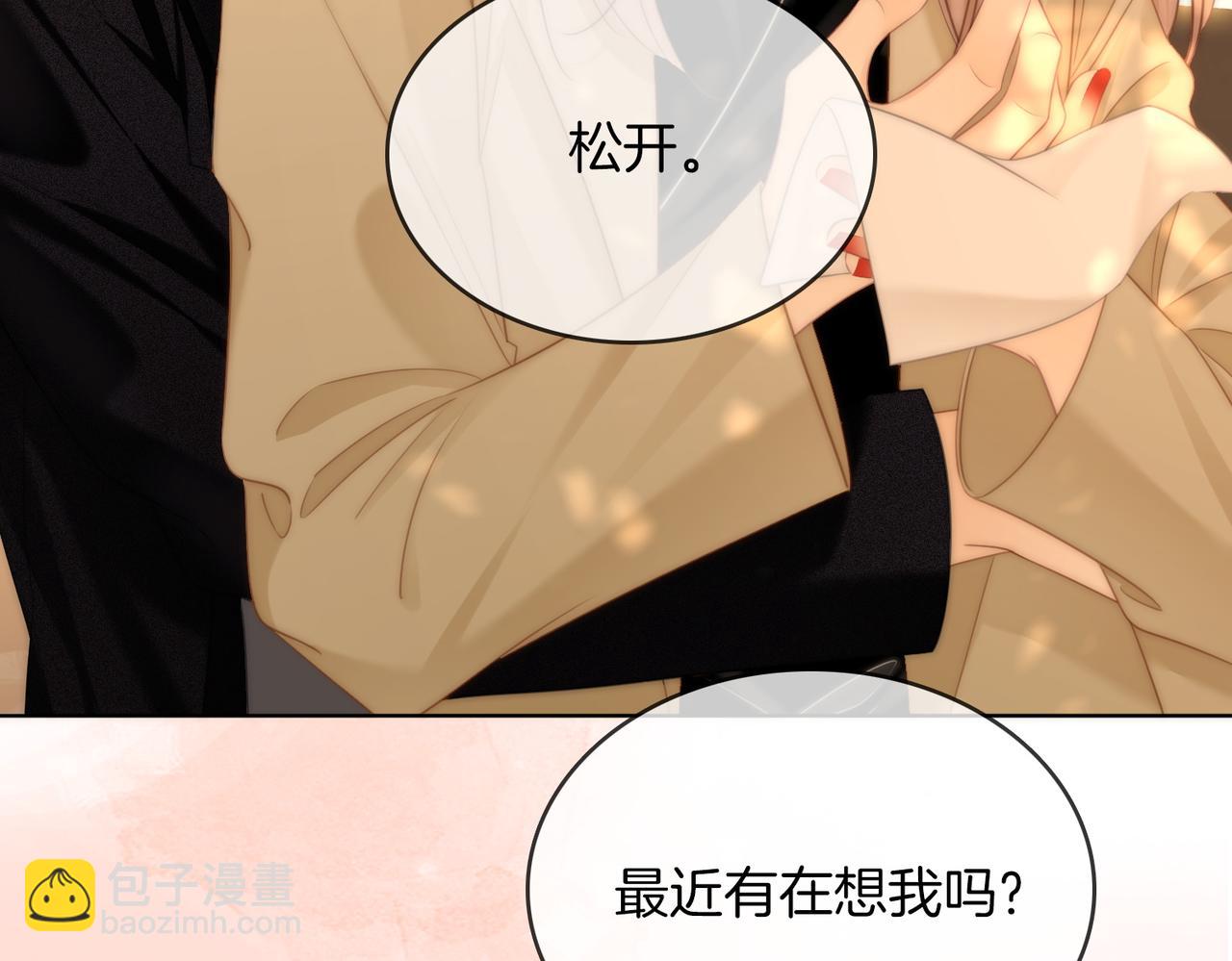 尤物 - 第六十四話假的假的逢場作戲(1/2) - 4