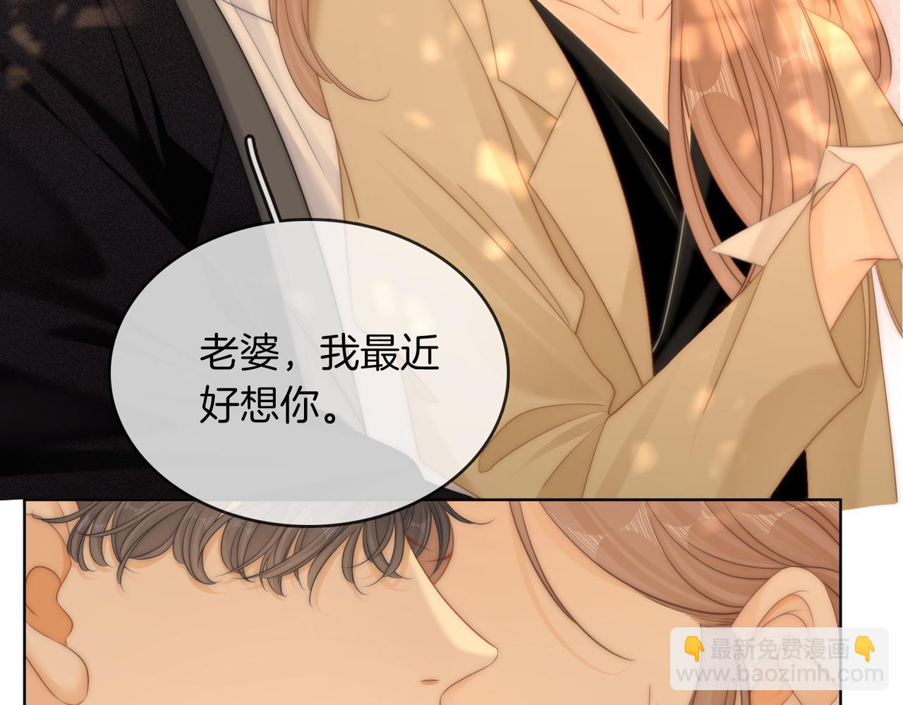尤物 - 第六十四話假的假的逢場作戲(1/2) - 6
