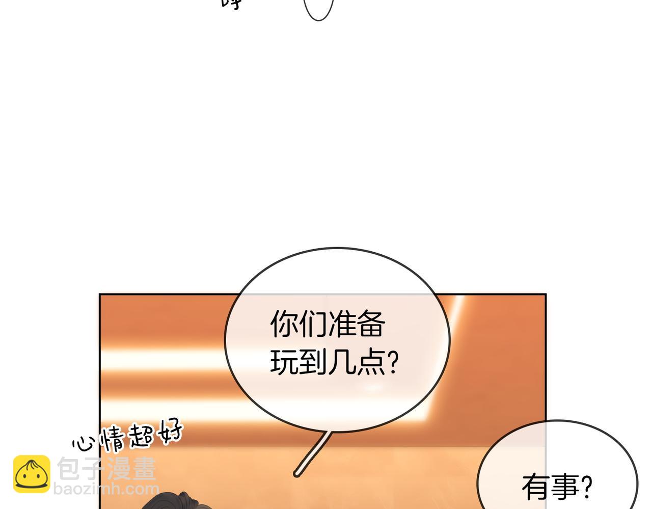 尤物 - 第六十四話假的假的逢場作戲(1/2) - 8
